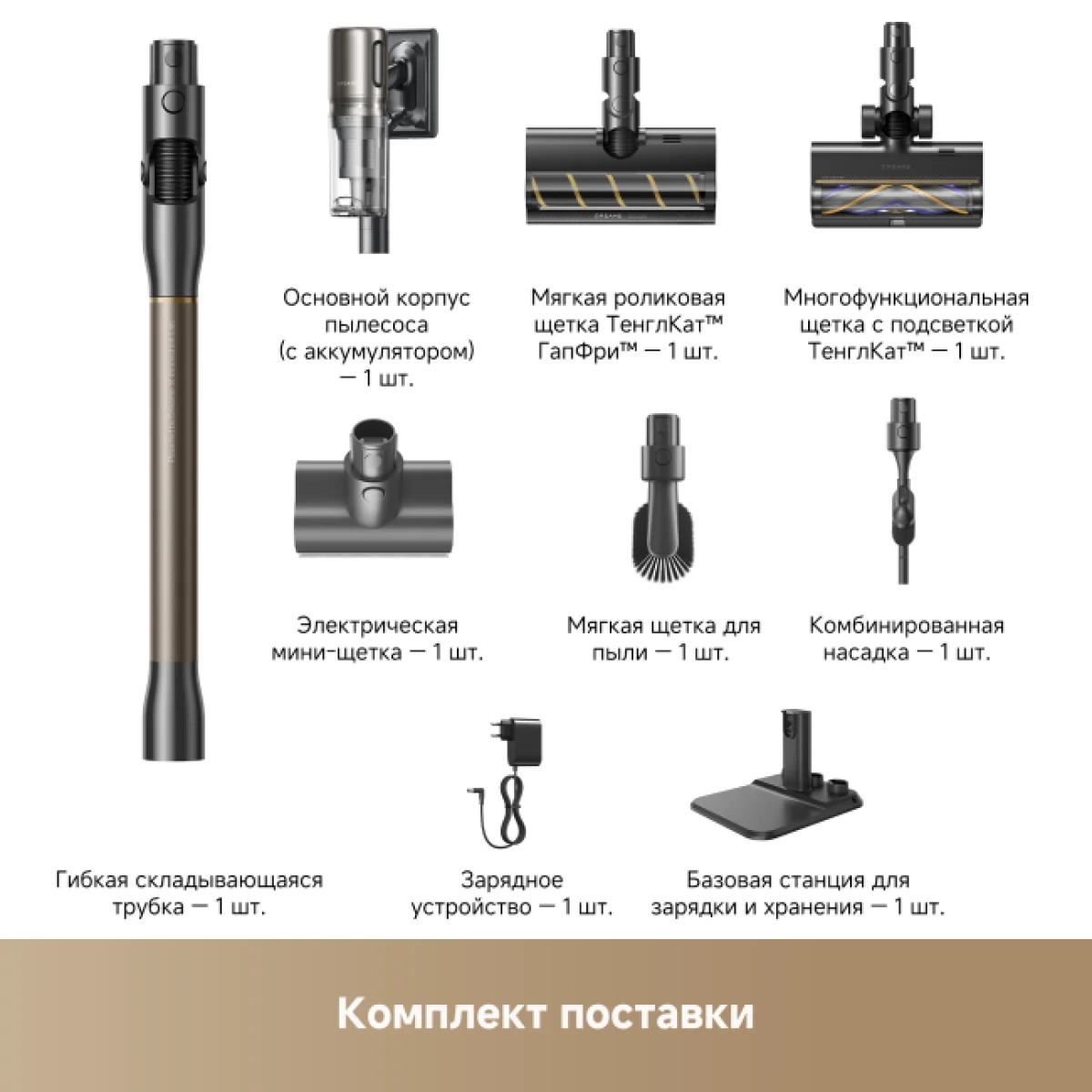 Пылесос Dreame Cordless Vacuum Cleaner Z40 TangleCut Flex VRV62F 1