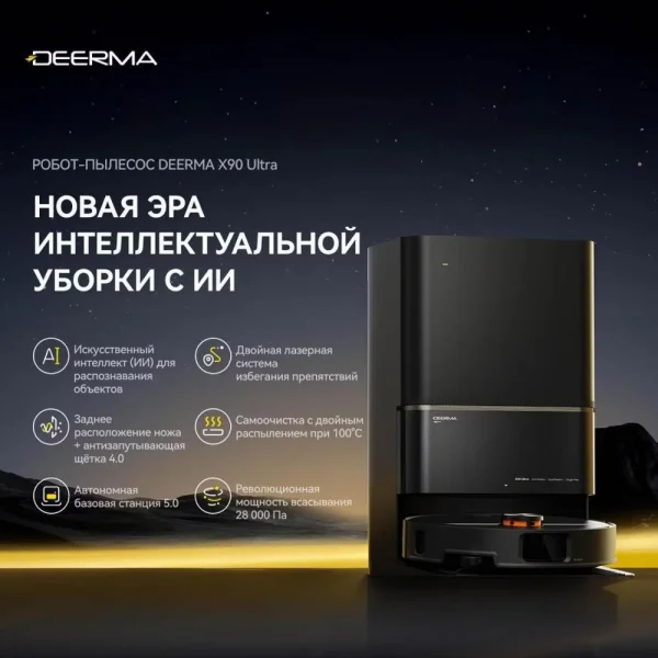 Deerma DEM-X90 Ultra 2