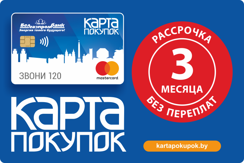 Карта покупок