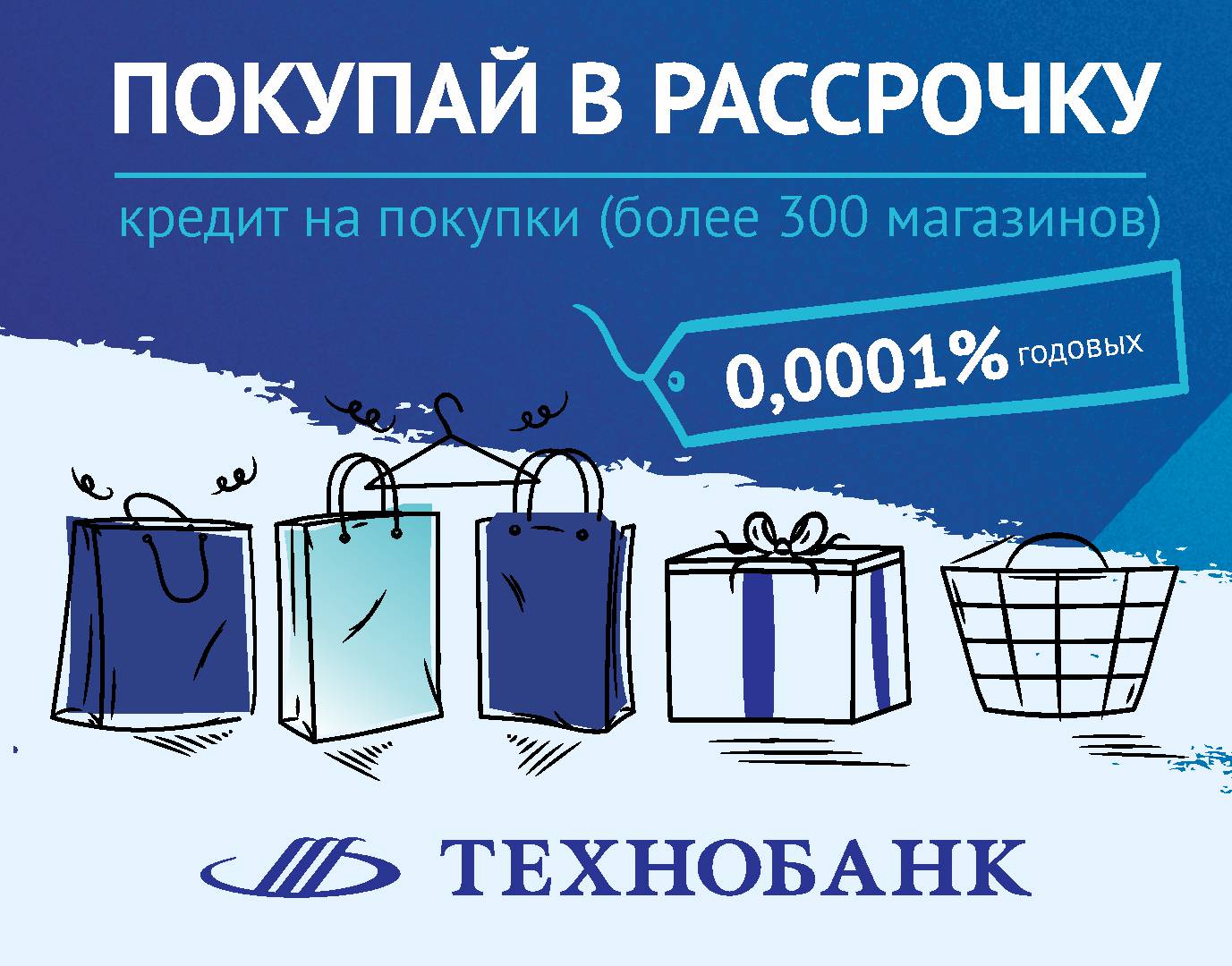 Оплата частями