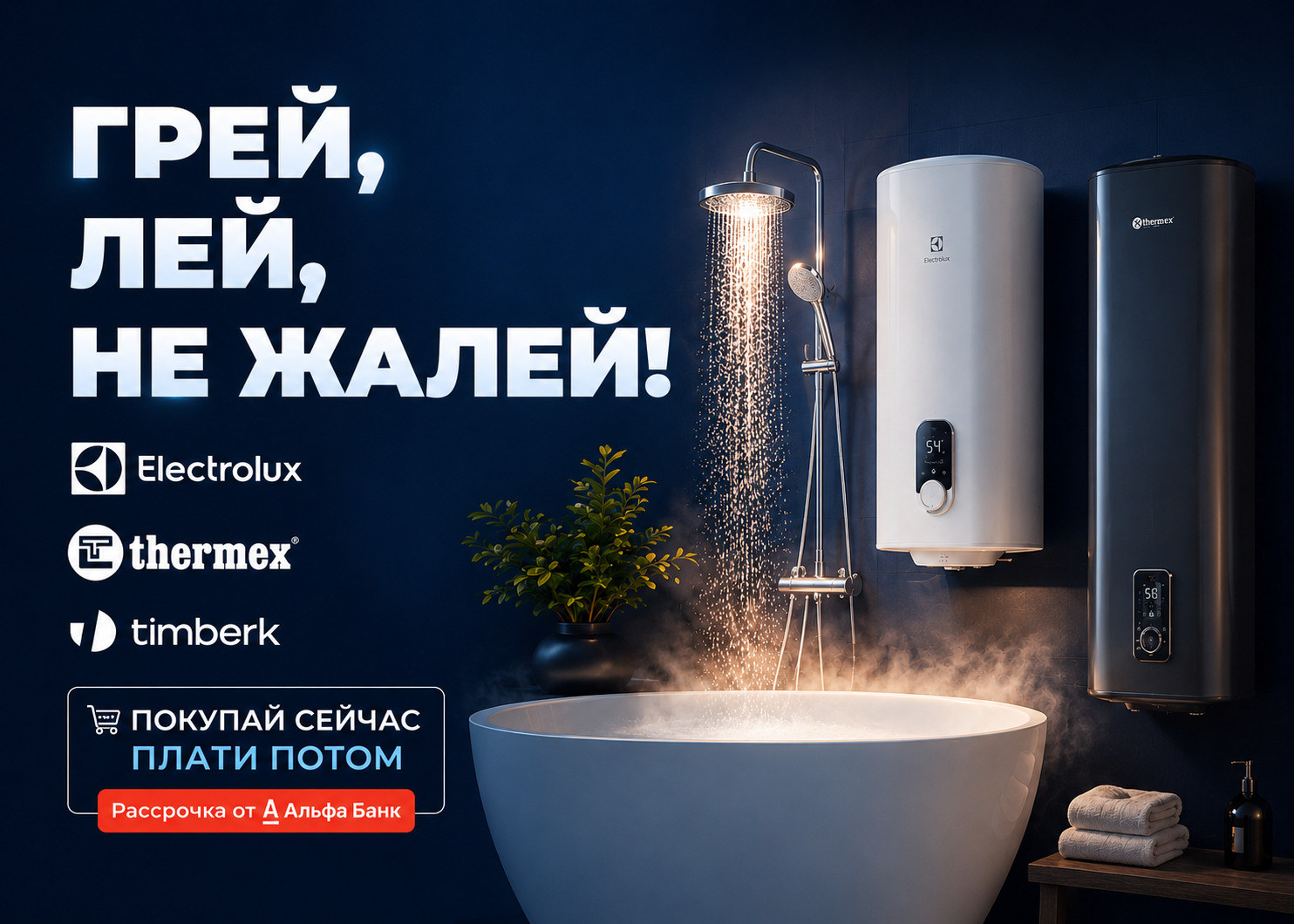 Оплата частями