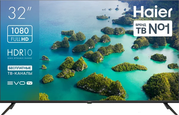 Haier 32 LED H1