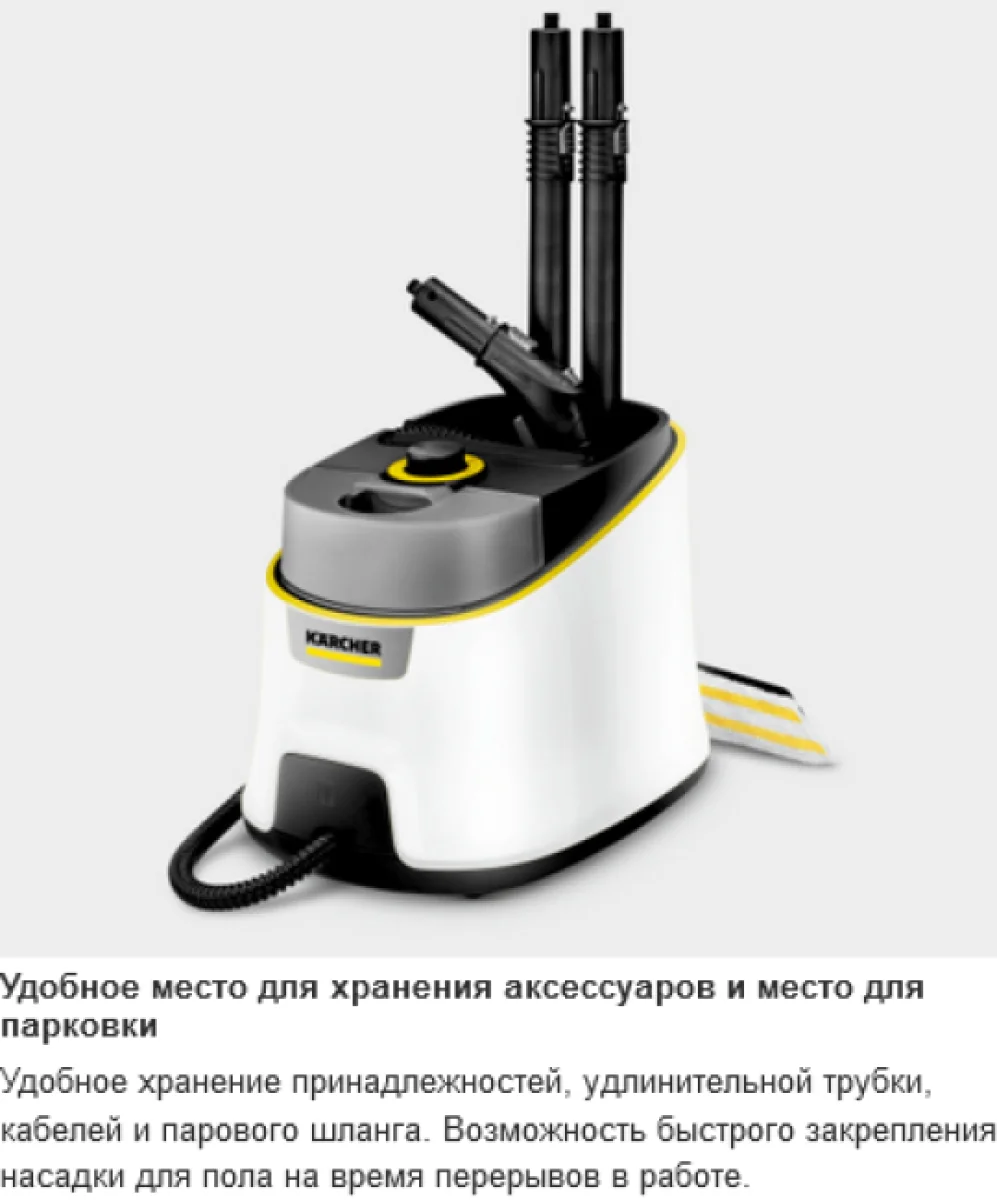 Пароочиститель Karcher SC 4 Deluxe (1.513-460.0) 3