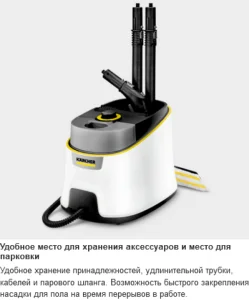 Пароочиститель Karcher SC 4 Deluxe (1.513-460.0) 3