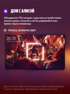 Яндекс ТВ Станция Бейсик с Алисой 43 YNDX-00074