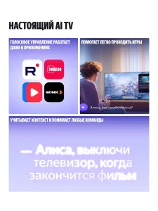 Яндекс ТВ Станция Бейсик с Алисой 50 YNDX-00075