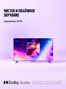 Яндекс ТВ Станция Бейсик с Алисой 50 YNDX-00075