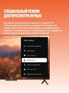 Яндекс ТВ Станция Бейсик QLED с Алисой 50 YNDX-00079