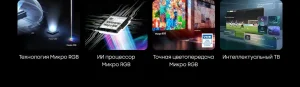 Samsung Micro RGB R85H MRE65R85HAUXPY