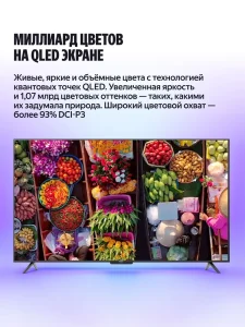 Яндекс ТВ Станция Про MiniLED с Алисой 55’’ YNDX-00103