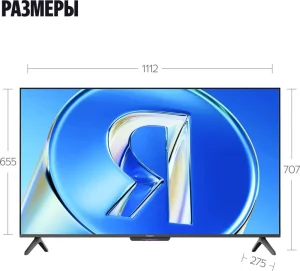 Яндекс ТВ Станция QLED с Алисой 65 YNDX-00096
