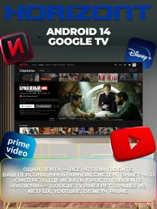 Horizont 65UHDS25BG